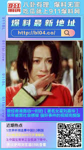 曾经香港轰动一时的【著名女星刘嘉玲】 早年被黑社会绑架强奸事件的视频完整版- 911爆料- 成人吃瓜情报站