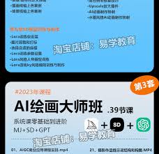 Ai绘画视频教程Midjourney关键词生成图StableDiffusion描述咒语 ...