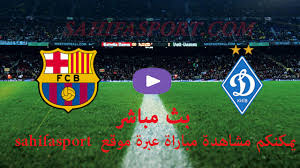 مباراة برشلونة وأتلتيكو مدريد منقولة مباشرةً وحصرياً عبر قنوات bein sports وعلى الانترنت عبر bein connect. Ù…ÙˆØ¹Ø¯ Ù…Ø¨Ø§Ø±Ø§Ø© Ø¨Ø±Ø´Ù„ÙˆÙ†Ø© ÙˆØ¯ÙŠÙ†Ø§Ù…Ùˆ ÙƒÙŠÙŠÙ ÙˆØ§Ù„Ù‚Ù†ÙˆØ§Øª Ø§Ù„Ù†Ø§Ù‚Ù„Ø© ÙÙŠ Ø¯ÙˆØ±ÙŠ Ø§Ø¨Ø·Ø§Ù„ Ø§ÙˆØ±ÙˆØ¨Ø§ ØµØ­ÙŠÙØ© Ø³Ø¨ÙˆØ±Øª