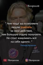 на линии огня искусство отвечать на провокационные вопросы Pdf Pin Na Doske Citaty Predprinimatelej