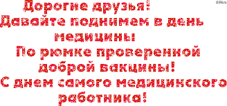 Доктор, я к вам...