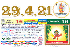 The month of april 2021: Tamil Monthly Calendar 2021 Tamil Calendar 2021 To 2009