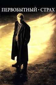 судья 2014 смотреть онлайн бесплатно в качестве Hd 720 Pervobytnyj Strah 1996 Smotret Film Onlajn Besplatno V Horoshem Kachestve Hd 720