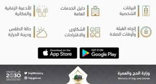 أكدت وزارة الحج والعمرة على ضرورة الحصول على الجرعة الثانية من لقاح فيروس كورونا ، لمن صدرت لهم تصاريح أداء مناسك حج1442هـ، وزيارة أقرب. Ø¢Ø®Ø±Ù‡Ø§ Ø§Ø¹ØªÙ…Ø±Ù†Ø§ 4 ØªØ·Ø¨ÙŠÙ‚Ø§Øª ØªÙ†ØµØ­ ÙˆØ²Ø§Ø±Ø© Ø§Ù„Ø­Ø¬ ÙˆØ§Ù„Ø¹Ù…Ø±Ø© Ø¨Ø§Ù„Ø³Ø¹ÙˆØ¯ÙŠØ© Ø¨ØªØ­Ù…ÙŠÙ„Ù‡Ø§ Ø£ÙŠ Ø®Ø¯Ù…Ø© Ø§Ù„ÙˆØ·Ù†