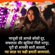 Happy New Year Blessings Wishes In Hindi Happy New Year Shayri New Year Blessings Happy New Year Blessings