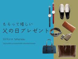 50代 60代のお父さんが喜ぶ 上質でオシャレな父の日プレゼント 通販 三京商会 本店 1ページ目 父の日 デザイン 父の日 父の日 プレゼント