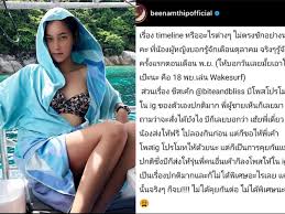 Jutm บันเทิง บี น้ำทิพย์ , บี น้ำทิพย์ จงรัชตวิบูลย์. U5 Kenpary0iem
