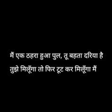 Here's the look at 250+ best pick up lines ever in hindi, lajavab best pick up lines jisse ap ladki pata sakte ho, crush ko hasa sakte ho. 140 Two Lines Ideas In 2021 Hindi Quotes Quotes Gulzar Quotes
