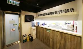内科 儿科 口腔科 妇产科 外科 中医科 皮肤科 耳鼻喉科 眼科 专科会诊 出国健康筛查 药房 检验科 放射科. ç‰™ç§'æœå‹™ ä¹é¾æ¨‚å–„å ‚