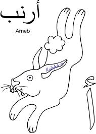 To download this activity sheet (without the watermark!), subscribe to our website! Kaaba Coloring Pages