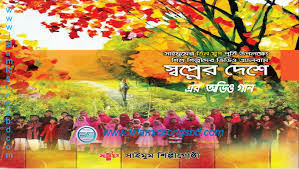 We did not find results for: à¦¸ à¦¬à¦ª à¦¨ à¦° à¦¦ à¦¶ à¦¸ à¦‡à¦® à¦® à¦¶ à¦² à¦ª à¦— à¦· à¦  à¦‡à¦¸à¦² à¦® à¦• à¦— à¦¨ à¦¬ à¦¡
