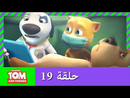 Konusan Tom Ve Arkadaslari Doktor Hank 19 Bolum Videolu Ruya Tabirleri 2020 Doktorlar Lolipop Arkadaslar