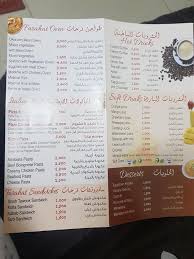 مطعم مشاوي فرحات الصفحة الرئيسية فيسبوك