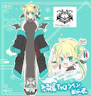 緑魔キャロライン