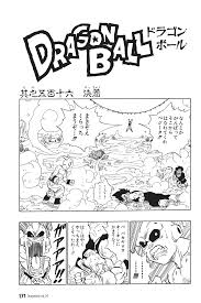 The volumes were originally published in japan between 1988 and 1995. Battle S End Dragon Ball Wiki Fandom