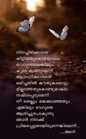  Pin By Arfan On Love Love Quotes In Malayalam Malayalam Quotes Words Quotes