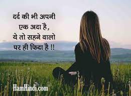 We have collected unique alone status for whatsapp and facebook in pure hindi fonts for you. Feeling Alone Sad Status Shayari In Hindi 2021 Hamhindi Com Facebook Status In Hindi