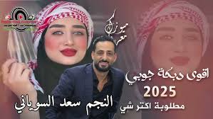 لانا عازر أنا أحبك LANA AAZAR AANA AHEBK