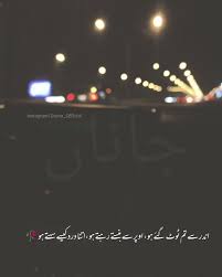 Urdupoetry Urdushairi Urdu Shairi Jaana Official Jaana Poetry Deepthoughts Urdu Funny Quotes Instagram Captions Poetry Feelings