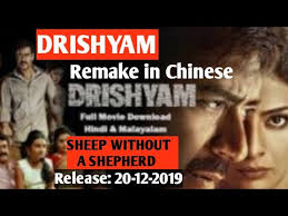 Drishyam Malayalam Movie Official Trailer Hd Mohanlal Jeethu Joseph Youtube Will a humble & middle class man, be able to protect his family from oppression of the powerful? drishyam malayalam movie official