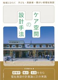 寄贈図書レビュー｜書籍の寄贈・紹介｜企画調査委員会｜公益社団法人 日本都市計画学会
