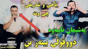 Check spelling or type a new query. Xdr Beglasi Daneshtni Habo Galale 2019 Track4