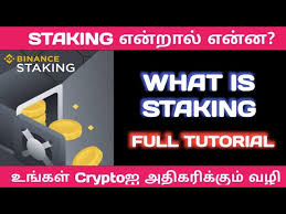 Cz led exchange has taken crypto world by a storm and rocketed past its competition to take up the top spot in.credit/debit card: What Is Staking In Tamil How To Make Staking In Binance Staking Full Tutorial Tamil Staking Youtube