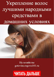 какие маски для волос можно сделать в домашних условиях Pin On Volosy