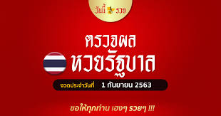 64 ผลสลากกินแบ่งรัฐบาล งวด 16 ก.พ. à¸œà¸¥à¸«à¸§à¸¢à¸£ à¸à¸šà¸²à¸¥à¸§ à¸™à¸™ 1 9 63 à¸•à¸£à¸§à¸ˆà¸œà¸¥à¸ªà¸¥à¸²à¸à¸ à¸™à¹à¸š à¸‡à¸£ à¸à¸šà¸²à¸¥ à¸– à¸à¸«à¸§à¸¢ à¸£à¸§à¸¢à¸¢à¸à¹à¸œà¸‡