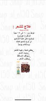 وصفه للشعر جربوها وعطوني رايكم beauty skin care routine hair growth diy hair treatment