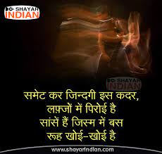 Du kan søke i fritekst, men ikke alle ord i basen er søkbare. Sad Status In Hindi For Facebook Whatsapp