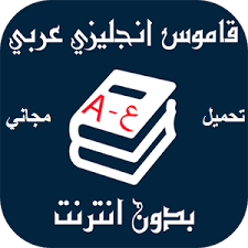 تحميل برنامج الترجمة من الانجليزية الى العربية للموبايل نوكيا نقدم لكم برنامج الترجمة الفورية لهواتف نوكيا Arabic English Translator Playing Cards Nokia Cards
