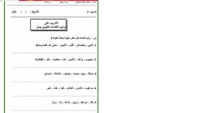تمارين في التعبير الكتابي للمراجعة السنة 3 ابتدائي الجيل الثاني Writing English Language Education