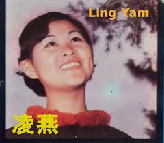 Ling Yam Discography: Vinyl, CDs, & More