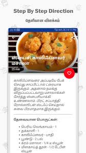 In your kitchen), oggarane in kannada (transl. Updated Tamil Recipes Tamil Samayal Beauty Health Tips Pc Android App Download 2021