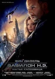 смотреть фильм до нашей эры онлайн бесплатно в хорошем качестве Vavilon N E 2008 Smotret Onlajn Besplatno