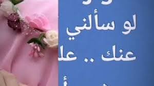 أجمل عبارات تهنئة عيد ميلاد سعيد 2022 كلام عيد ميلاد للأصدقاء ,كثيرا ما نبحث عن كلمات ذات لحن وعبارات جديدة لتهنئة اقاربنا او أصدقائنا او الاهل و الاحباب Ø§Ø³Ù… ÙˆØ±Ø¯Ù‡ Ø§Ø³Ù… ÙˆØ±Ø¯Ù‡ Ù…Ø²Ø®Ø±Ù Ø§Ø³Ù… ÙˆØ±Ø¯Ø© Ù…Ø­Ù…Ø¯ Ø¹Ø¨Ø¯Ø© Ù„Ùˆ Ø³Ø§Ù„Ù†ÙŠ Ø§Ù„ÙˆØ±Ø¯ Ø¹Ù†Ùƒ Youtube