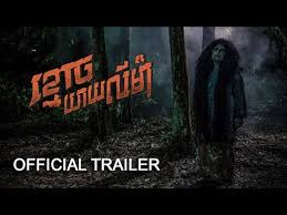 .for free, downloads via magnet link or free movies online to watch in limetorrents.info hash please update (trackers info) before start hantu kak limah 2018 malay webrip xvid like 123movies, fmovies, putlocker, netflix or direct download torrent hantu kak limah 2018 malay. Download áž áž˜ áž…áž™ áž™áž› áž˜ Hantu Kak Limah Trailer Daily Movies Hub