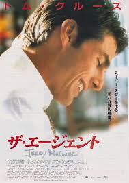 Jerry maguire poster