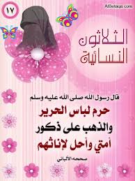 الثلاثون النسائية Quran Verses Learn Islam Muslim Wedding Dresses