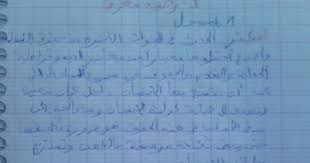 نص ثقافة حقوق الإنسان