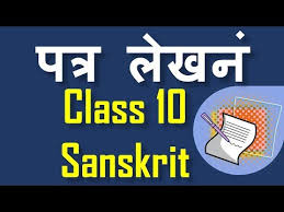 A) an informal greeting (dear ken). Cbse Class 10 Sanskrit Letter Writing à¤ªà¤¤ à¤° à¤² à¤–à¤¨ Format Samples Tips