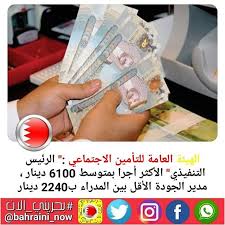 الهيئة العامة للتأمين الاجتماعي الرئيس التنفيذي الأكثر أجرا بمتوسط 6100 دينار مدير الجودة الأقل بين المدراء ب2240 دين Us Dollars Personalized Items Money