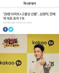 배우 심형탁이 어머니와 관계가 멀어진 이유.jpg - 에펨코리아