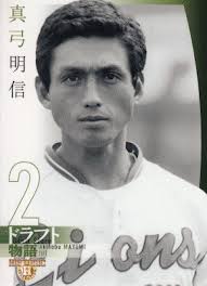 Japanese Baseball Cards: Study Abroad Program