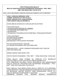 Contoh teks terbaik dan lengkap dari mula program sehingga akhir penutup. Teks Majlis Penutup Kem Kepimpinan Pengawas
