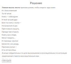 гдз по русскому языку 4 класс канакина учебник 2 часть Russkij Yazyk 4 Klass Uprazhnenie 272 Kanakina Goreckij Chast 2 Gdz Reshebnik Onlajn
