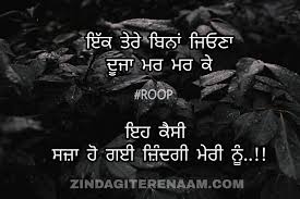 टूटे दिल इंसान को बहुत ही पीड़ देते हैं, टूटे आइने भी.क्सर.क्स को. Tere Bina Jiona Sad Punjabi Status Alone Punjabi Shayari Images Zindagi Tere Naam