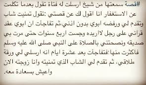 فضل الصلاة على نبينا محمد صلى الله عليه وسلم قصص من واقع محبي الرسول والصلاة عليه Wattpad