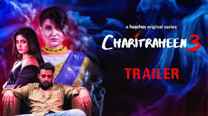 charitraheen trailer video: Swastika Mukherjee, Saurav Das, Naina Ganguly  starrer charitraheen official trailer video